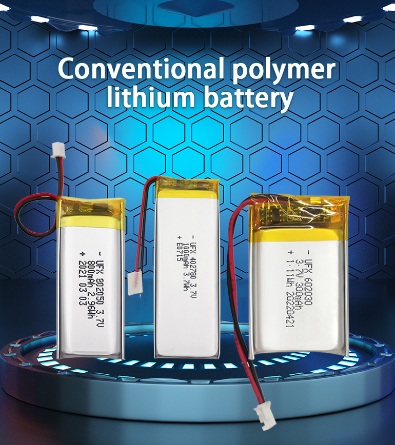 3.7V lithium polymer cell manufacturer